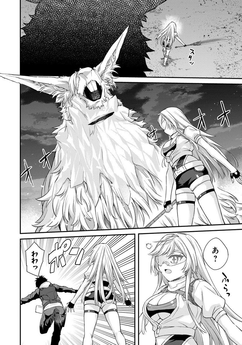Hazure shoku Item Master ga Hazure Item Deku Ningyou o Tsukattara Sekai Ichi no Boukensha ni Nareta Ken - Chapter 18.2_End - Page 6